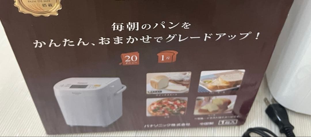 【美品】Panasonic SD-MB1 ホームベーカリー