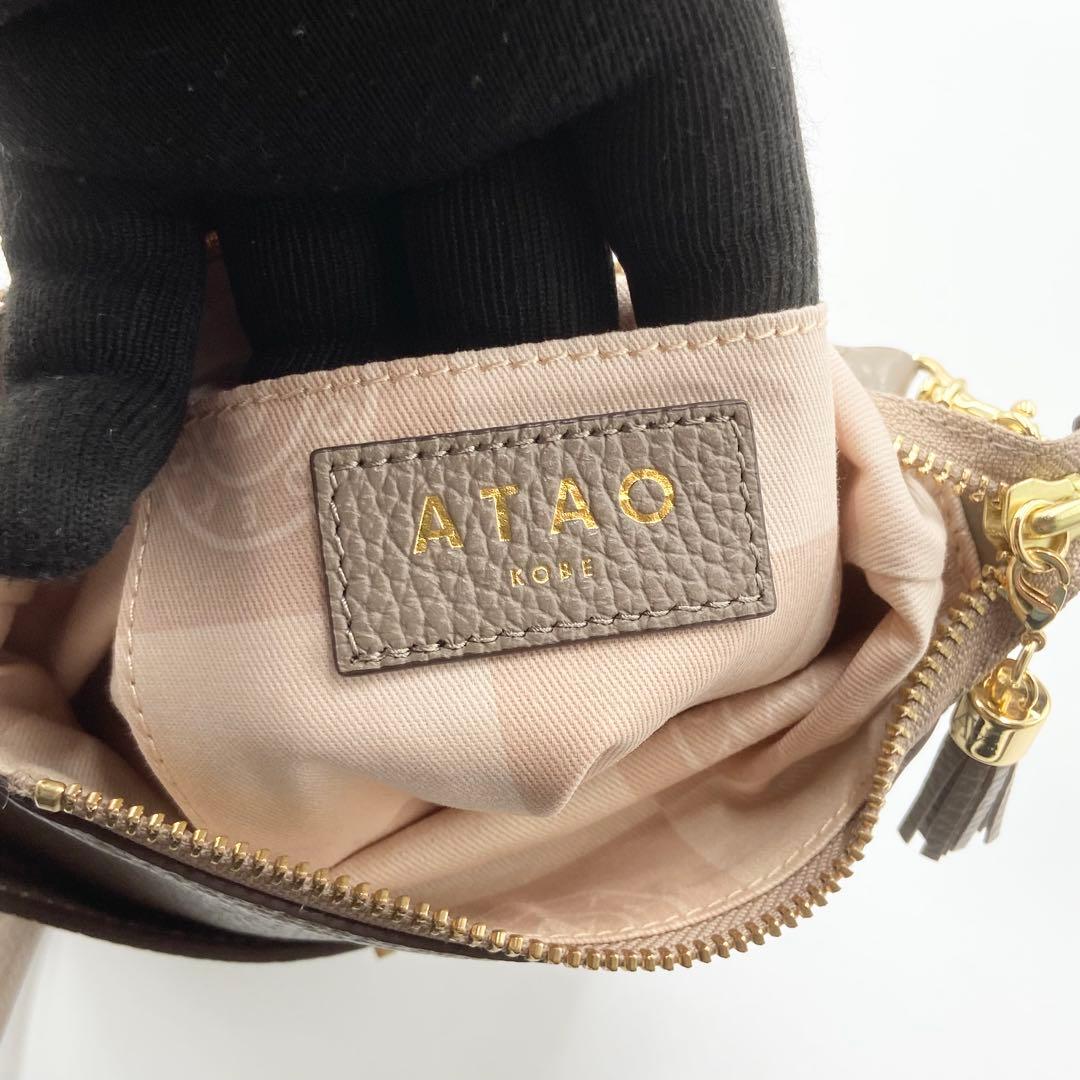 未使用級　ATAO アタオ　ホリデー　ショルダーバッグ　2way レザー　トープ