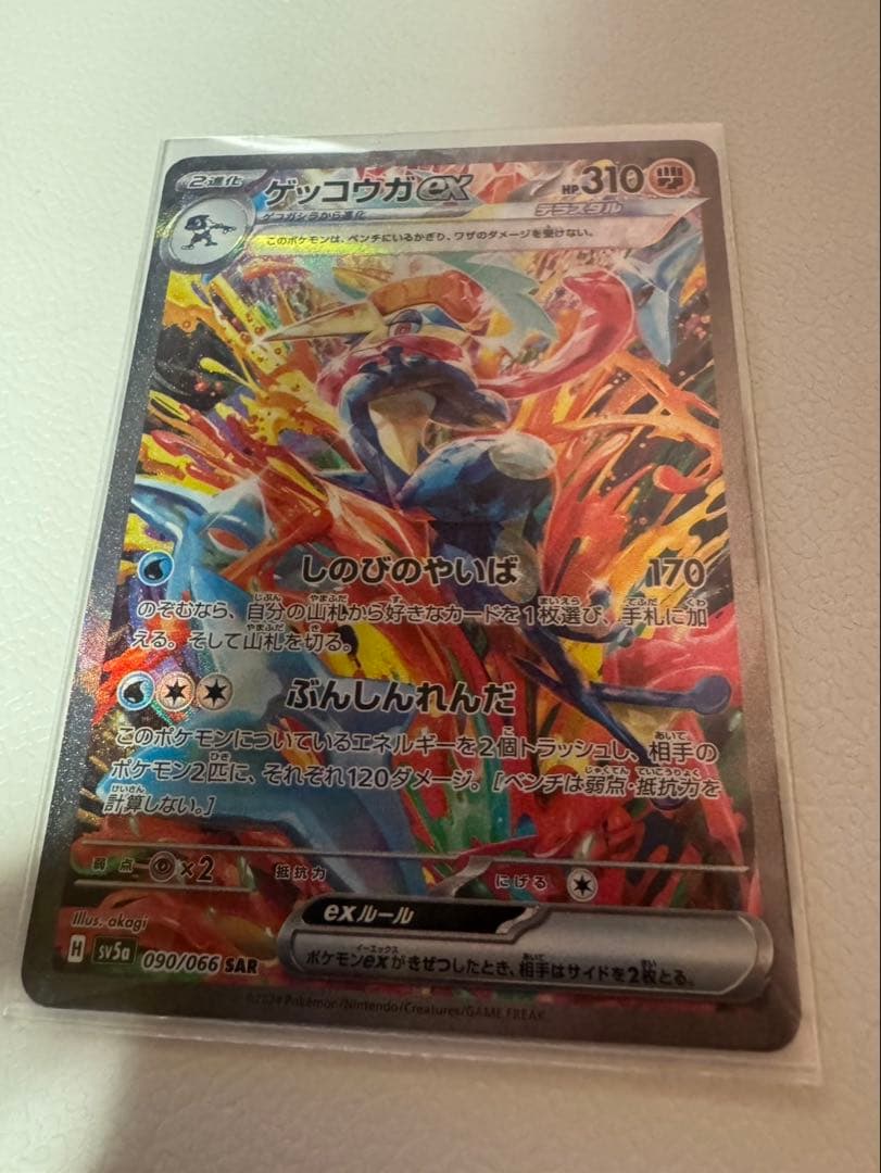 ゲッコウガex テラスタル 310HP