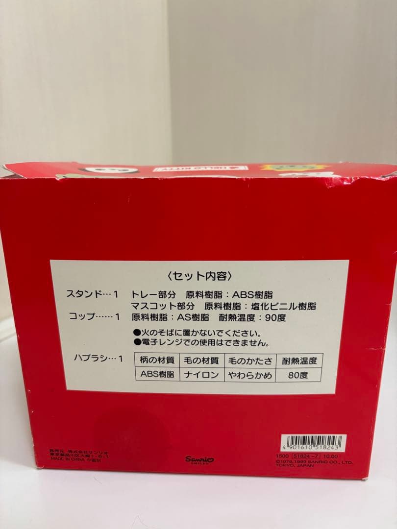 【新品・未使用】サンリオ　ハローキティ　歯ブラシスタンド レア　レトロ