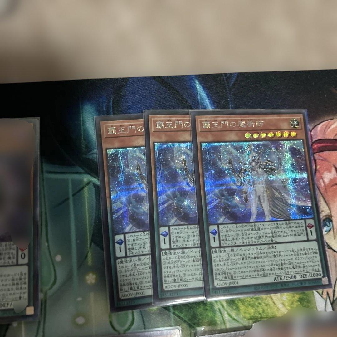 遊戯王OCG 覇王魔術師　デッキパーツセット　詰め合わせ