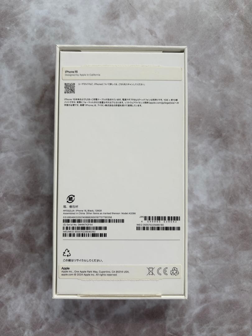 極美品 iPhone16 付属品完備 128GBSIMフリー バッテリー97%残