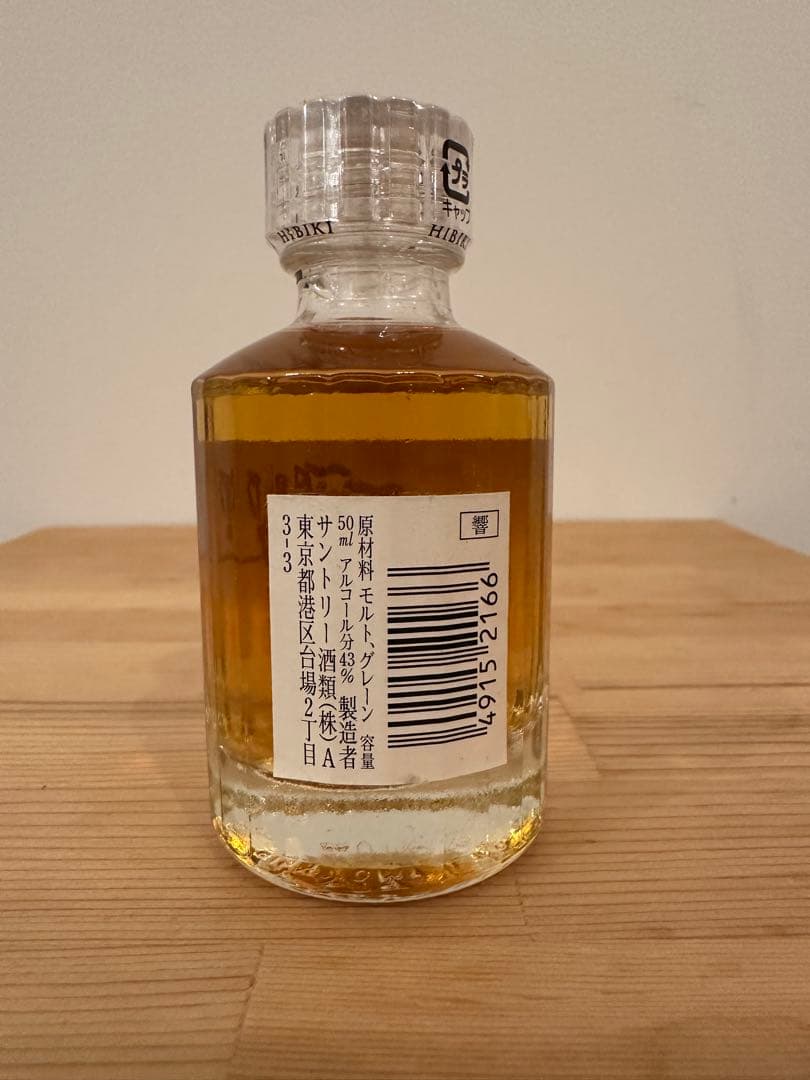 響　ミニボトル　50ml