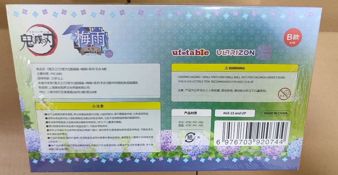 鬼滅の刃 海外 中国限定 フィギュア Bセット 6個入 梅雨シリーズ
