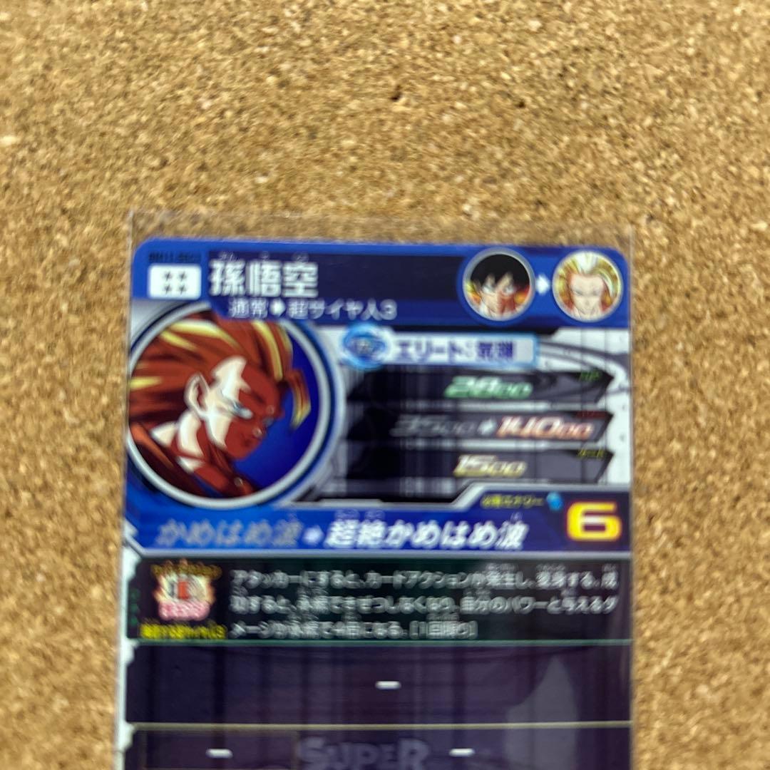 【ぱるあき】ドラゴンボールヒーローズ　3枚セット