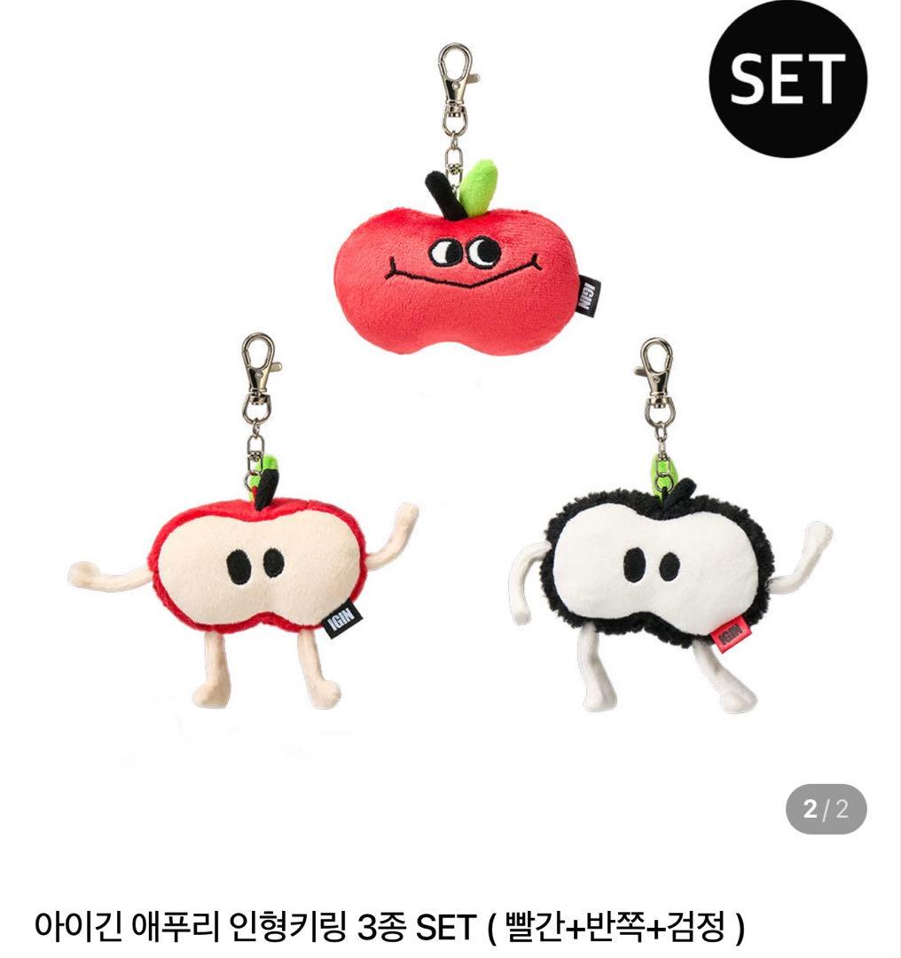 IGIN FRIENDS キーホルダー3点Set② BTS ジン