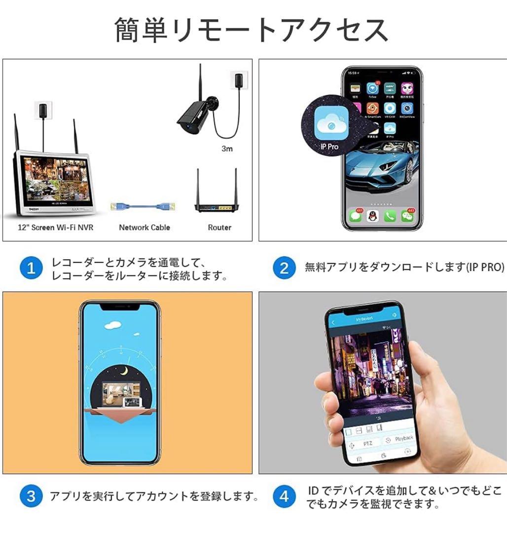 防犯カメラ　4台セット