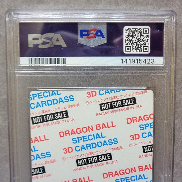 PSA8 ドラゴンボール スペシャル3D カードダス 孫悟空 ホログラム 非売品