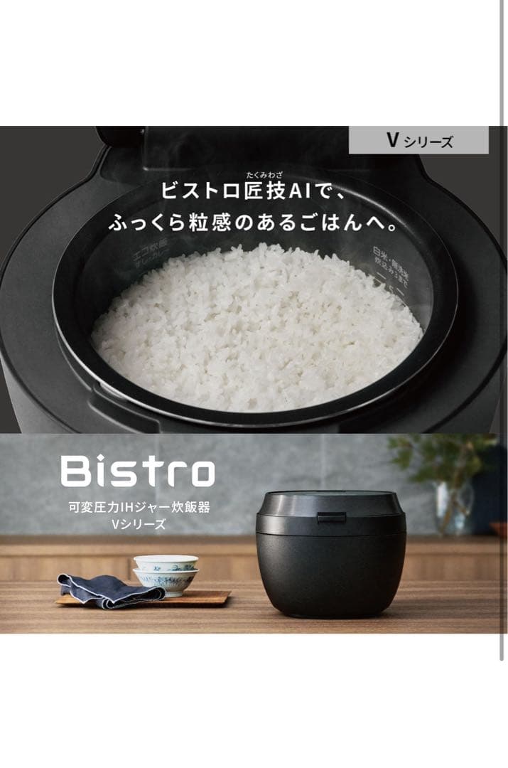 最安値 パナソニック 炊飯器 1升 最高峰モデル ビストロ SR-V18BB-K