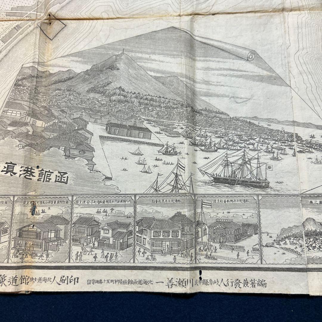 明治24年、「函館実地明細絵図」岐阜県平民、川瀬善一発行、銅版刻72×102cm