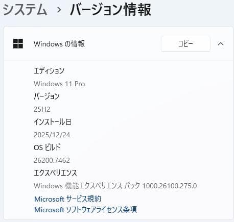 dynabook B75/J 8世代 i5 Win11 16GB Office付