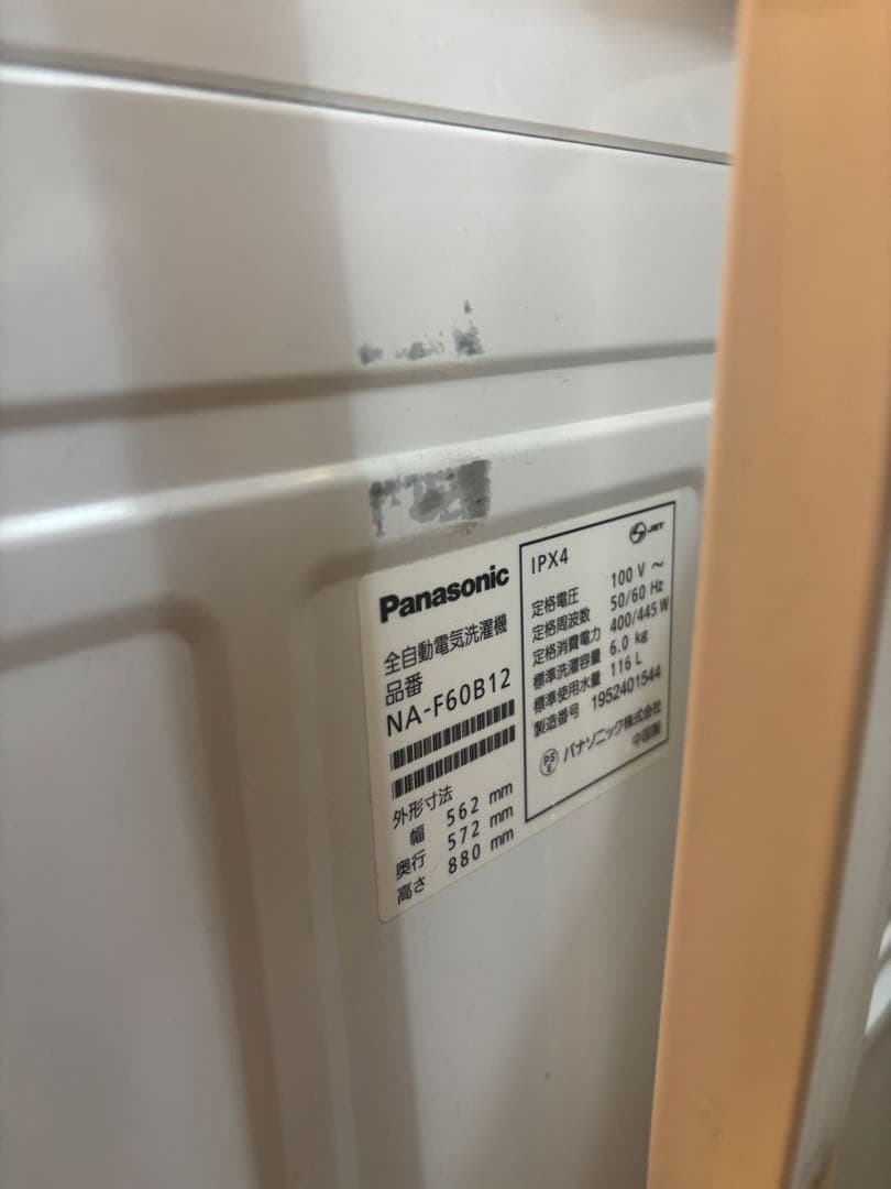 処分予定　Panasonic 2019年製 全自動洗濯機 6.0kg