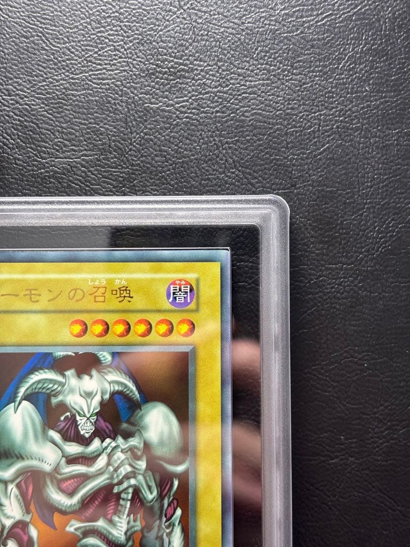 【ARS9】デーモンの召喚 初期ウルトラ