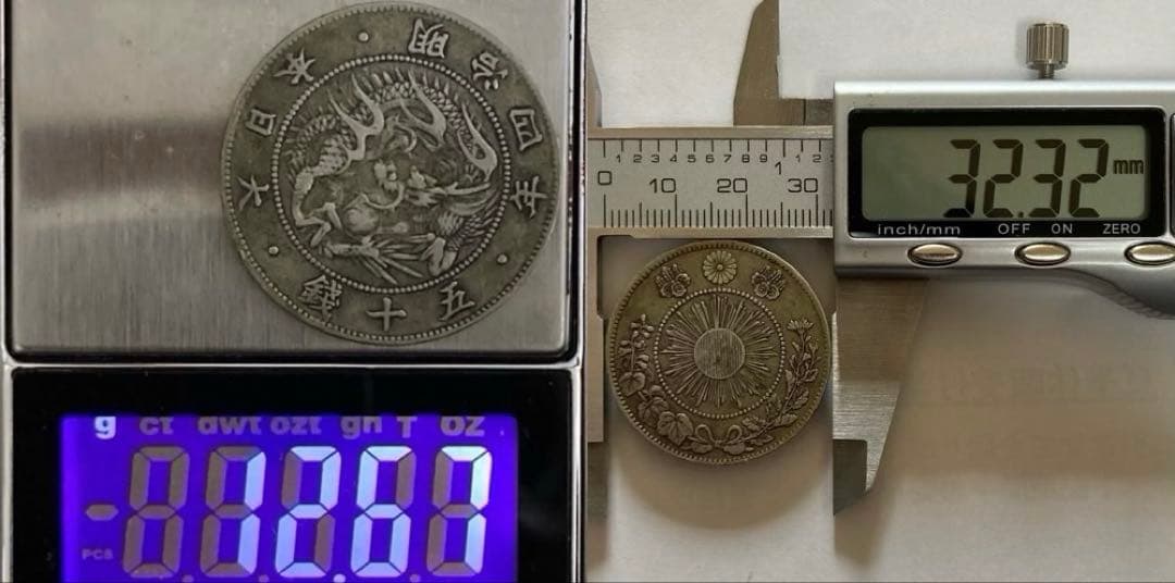 旭日竜大型50銭銀貨　明治4年　前期　ハネ本　低四（降四様）磨き傷ナシ