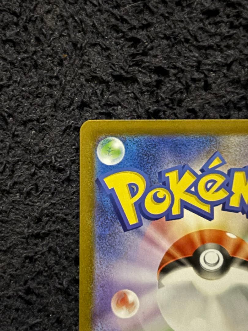 リーリエのピッピex SAR スタートデッキNo.32