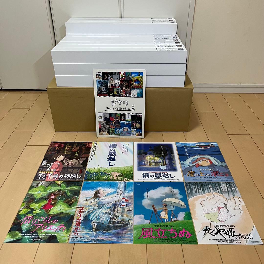 【新品未開封】スタジオジブリ　GHIBLI B2映画ポスター21枚 おまけ付き