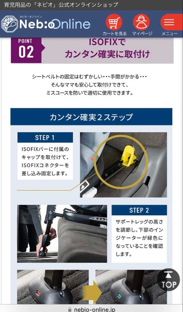 〜タイムセール〜　送料込み✨クリーニング済　ネビオ　ターンピット　ISOFIX