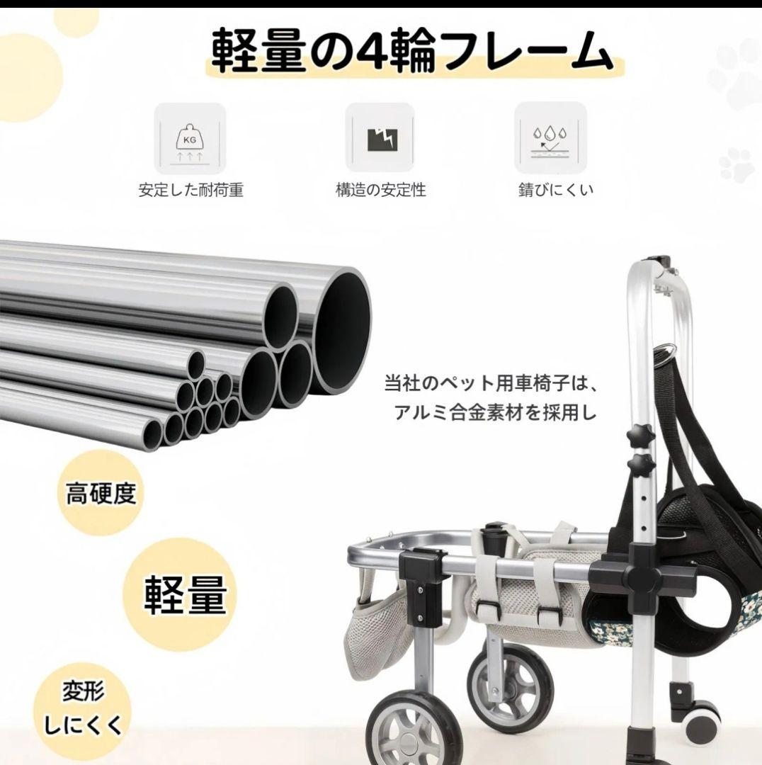 犬用車椅子 犬用歩行器 ペット車椅子 日本語取扱説明書 L 4輪