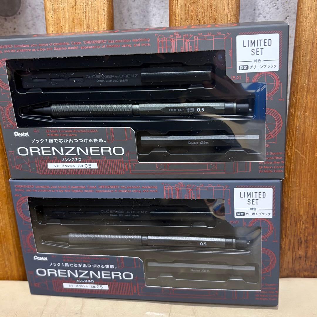 ぺんてる オレンズネロ 限定色　グリーンブラック　カーボンブラック　0.5