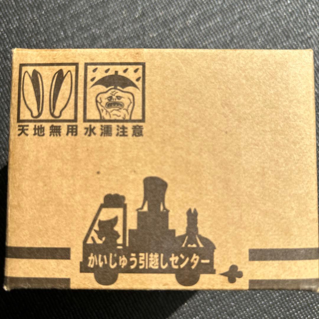 おとなりのかいじゅう　ジャミラ　ウルトラマン