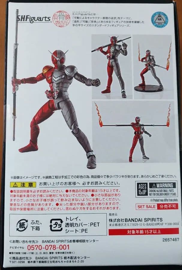 真骨彫 仮面ライダーダブル ヒートメタル 風都探偵