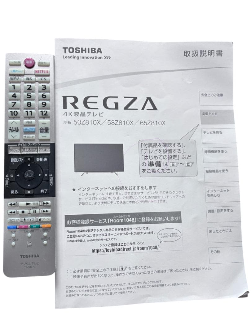 ジャンク品TOSHIBA 58Z810X 液晶テレビ ※ブラックアウト
