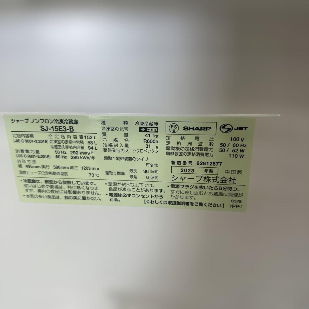 自社配送設置無料高年式シャープ冷蔵庫　ハイセンス洗濯機ブラックセット　一人暮らし