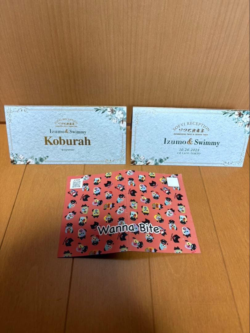 izumonster ソフビ 4種セット