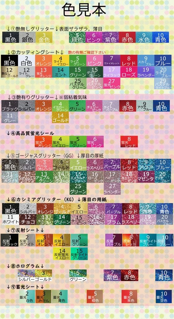 反射　蛍光　艶あり　艶なし　カッティングシート　応援うちわ　diy アイドル