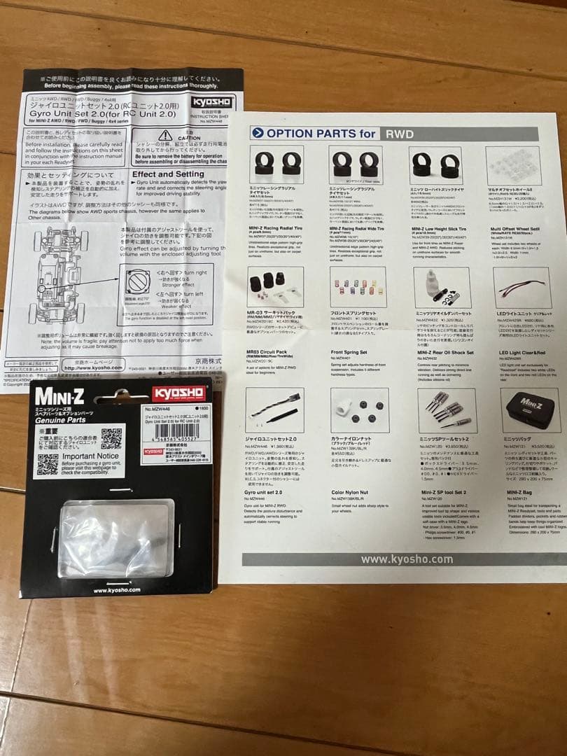 京商ミニッツ AWD セリカGT-Four