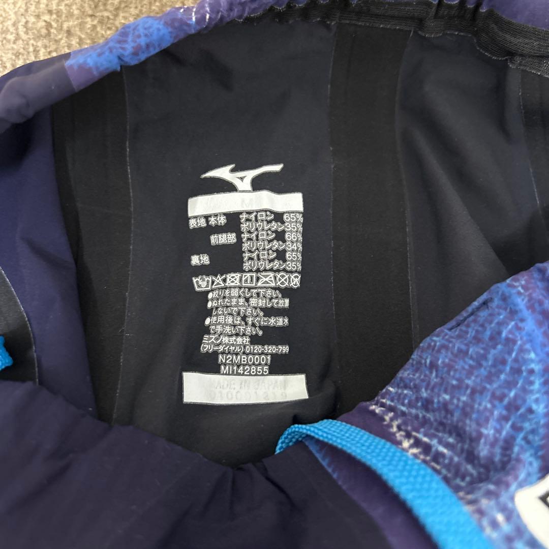 ミズノGX-SONIC V ST M