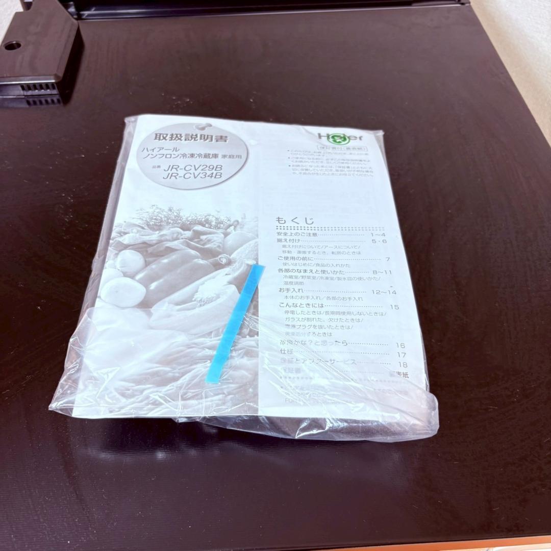 極美品【2023年製】ハイアール 286L 冷凍冷蔵庫 JR-CV29B
