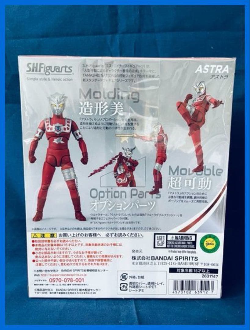 ★S.H.Figuarts　アストラ　未開封・新品！★