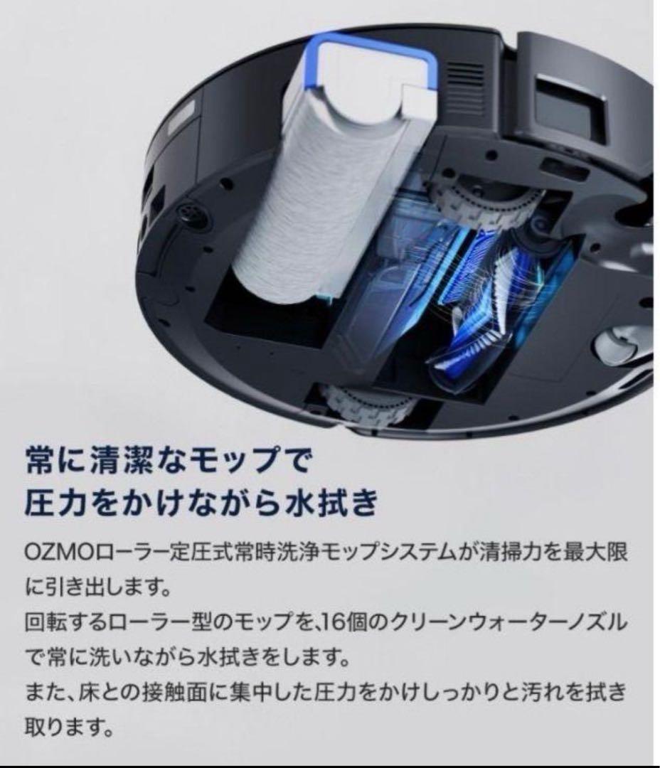 DEEBOT X8 PRO OMNI ロボット掃除機