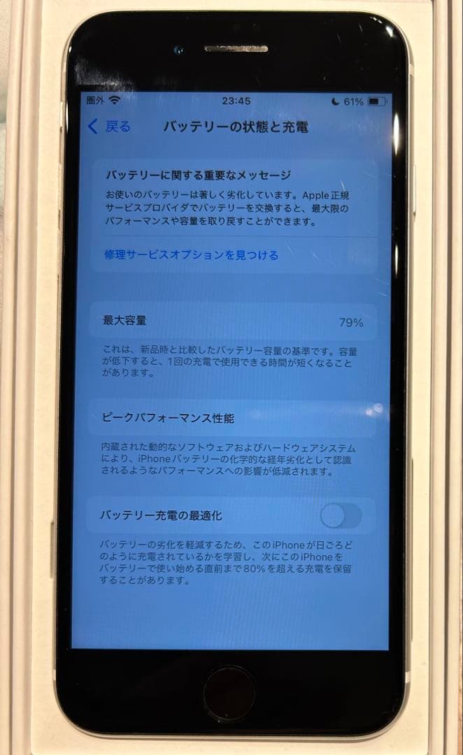 お値下げ！　Apple iPhone SE(2世代) ホワイト 本体　箱あり