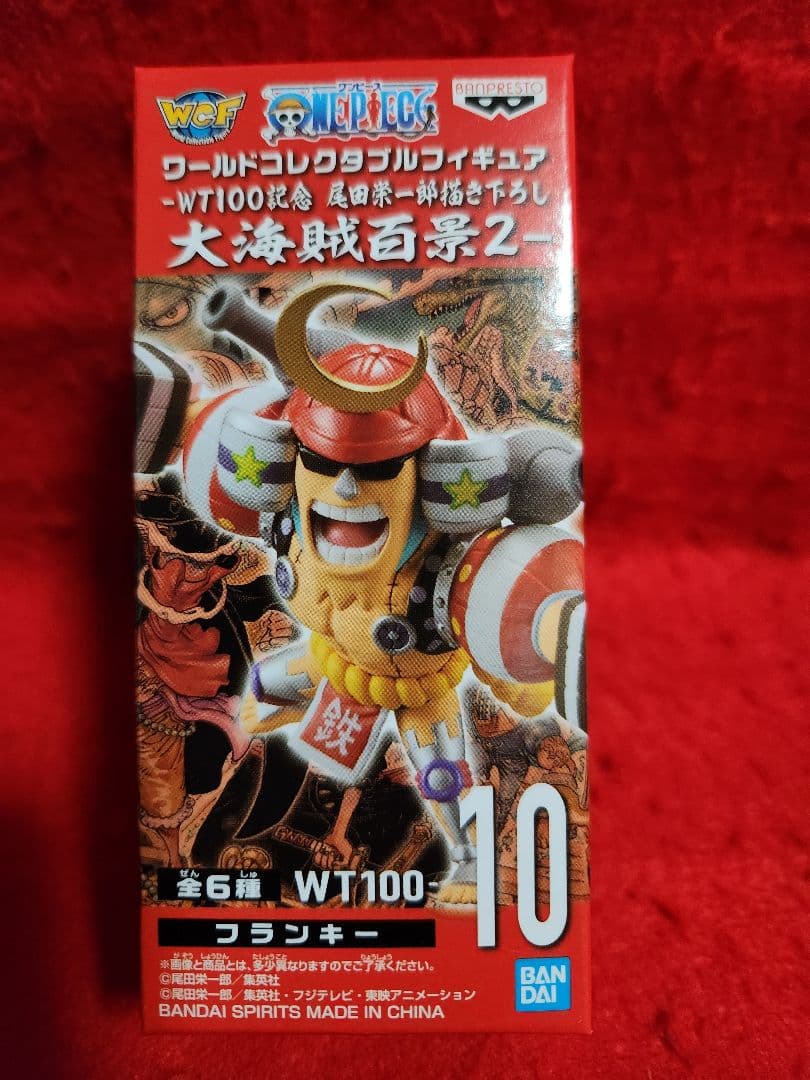 ワンピース ワーコレ ワールドコレクタブルフィギュア 大海賊百景２ 全６種