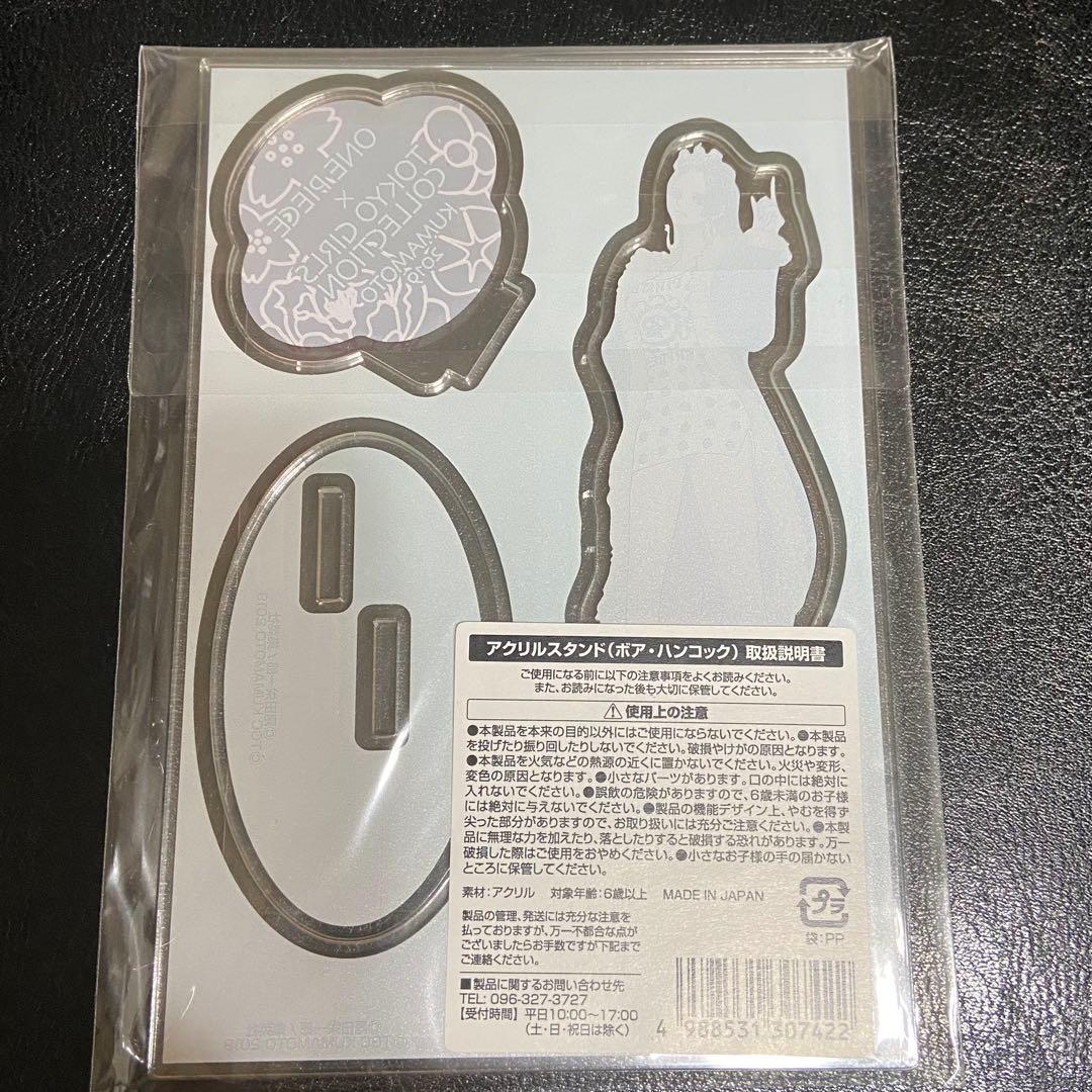 ワンピース　東京ガールズコレクション　熊本限定　ハンコック