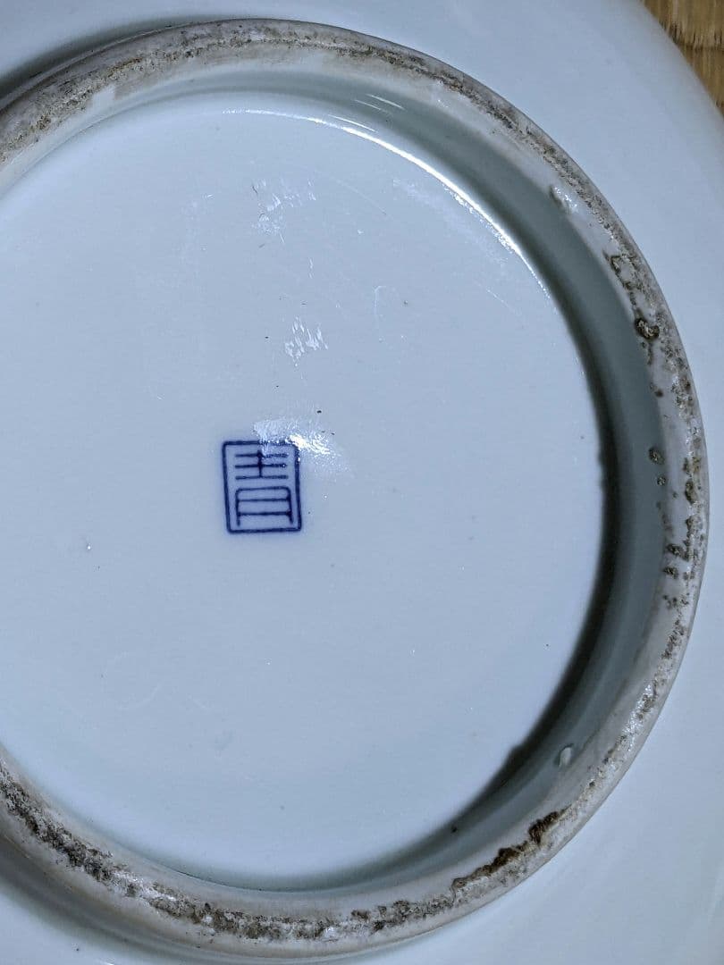 ♦明治時代 古伊万里 染付暦手大鉢三川内焼 平戸焼アンティーク骨董品コレクション