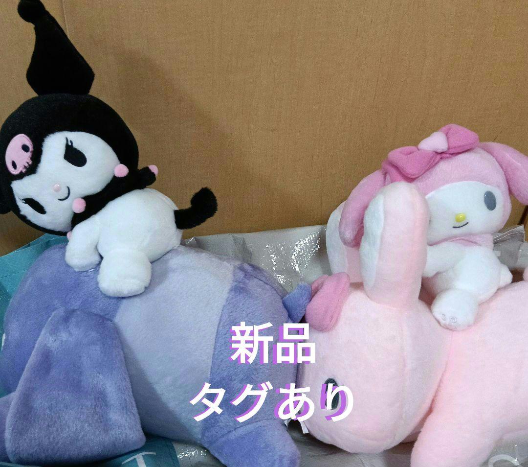 クロミ　マイメロディのっかりぬいぐるみ　うさぎ　ドン・キホーテ限定　サンリオ