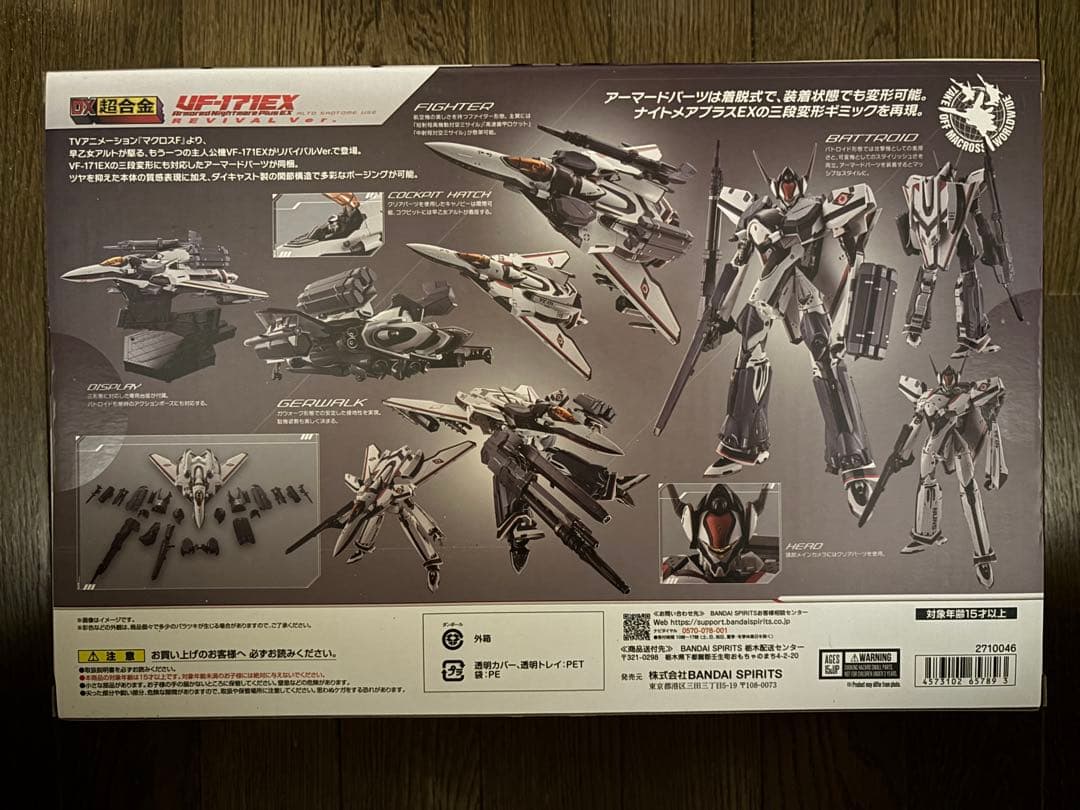 DX超合金 VF-171EX 早乙女アルト機 リバイバルVer.