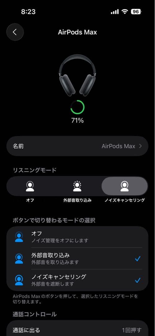 Air pods max 第2世代