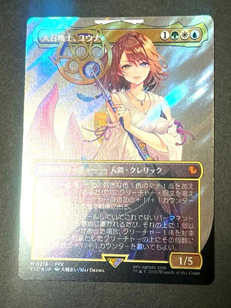 MTG FF 大召喚士、ユウナ　ボーダーレス　サージFoil FIC 日本語版