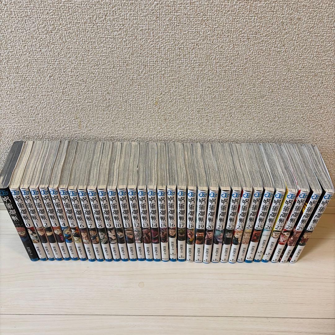 呪術廻戦　全巻セット　0巻〜30巻＋公式ファンブック