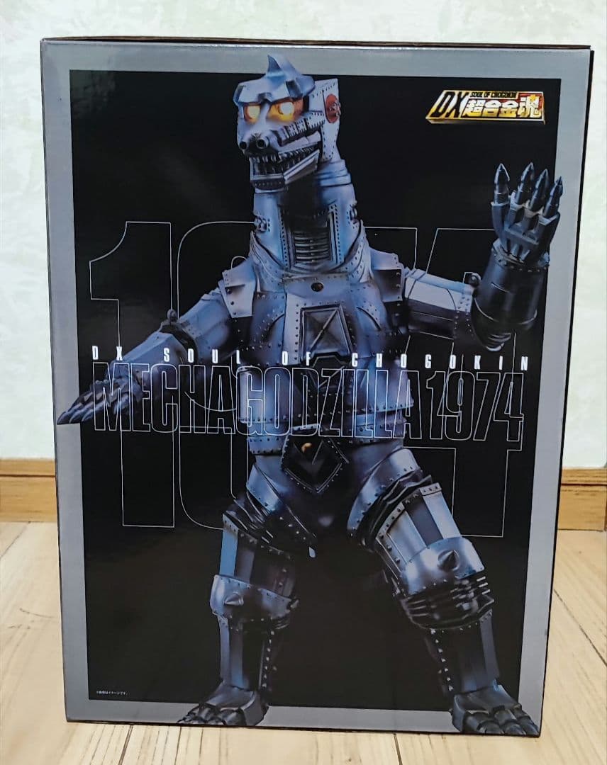 DX超合金魂 メカゴジラ 1974 バンダイ