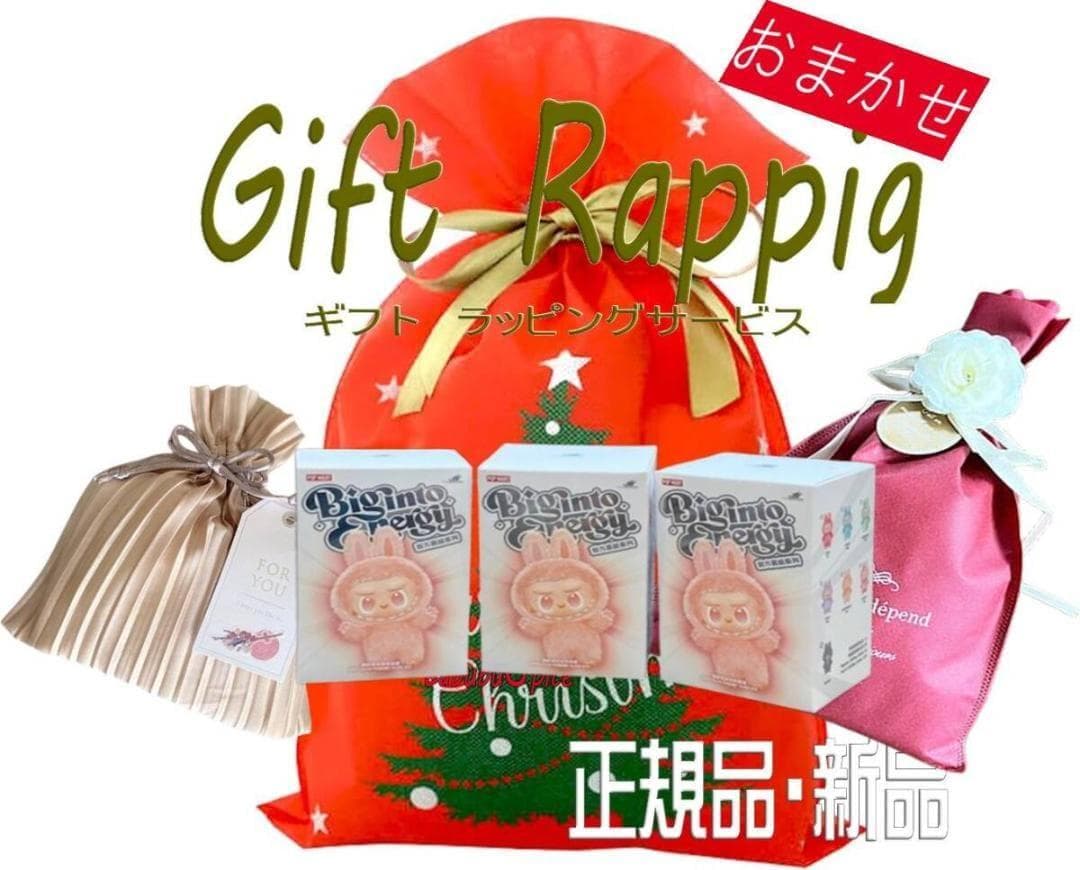 【正規品・未開封】おまかせプレゼントラッピング　ラブブ　Labubu　3個