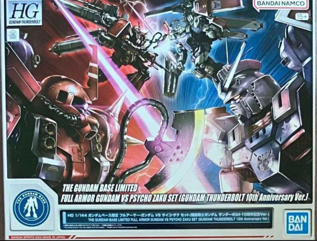 HG フルアーマー・ガンダム　サイコ・ザク　ガンダムベース　ガンプラ