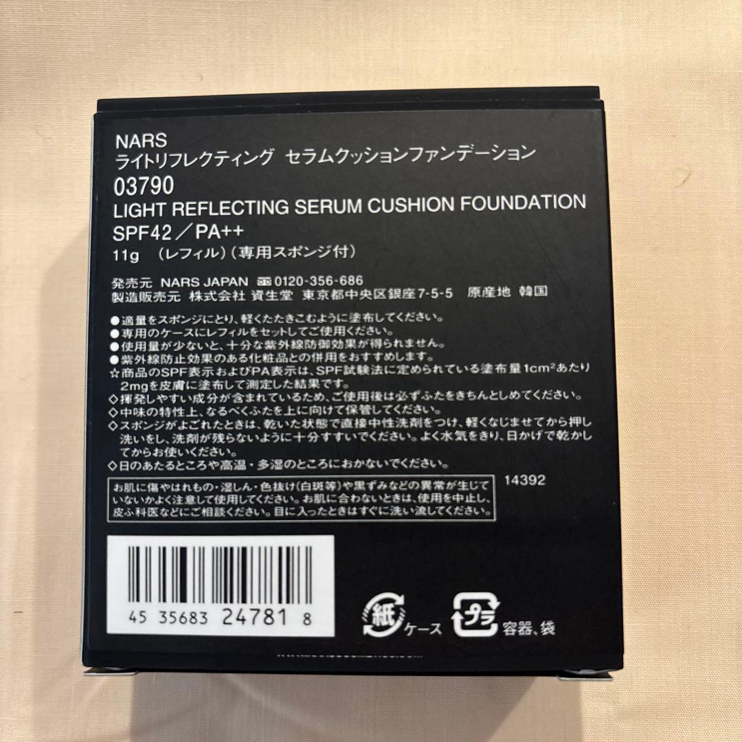 NARS ライトリフレクティング セラムクッションファンデーション・ケース