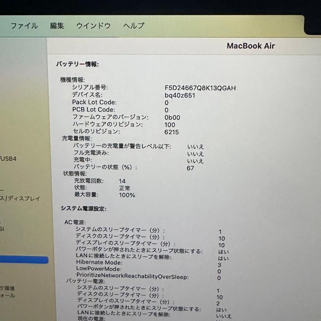 【美品】MacBook Air M2/13型/8GB/256GB/Office