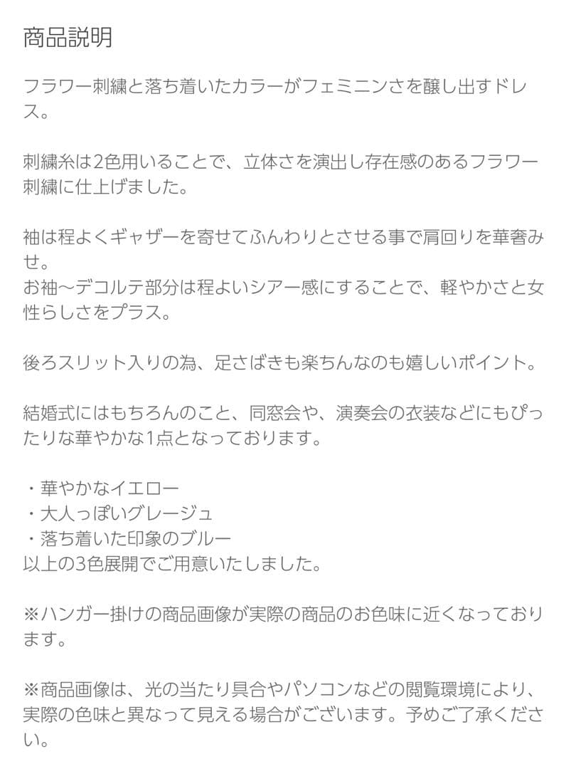 【新品未使用】Dorry DollフラワーチュールギャザーパフドレスMイエロー