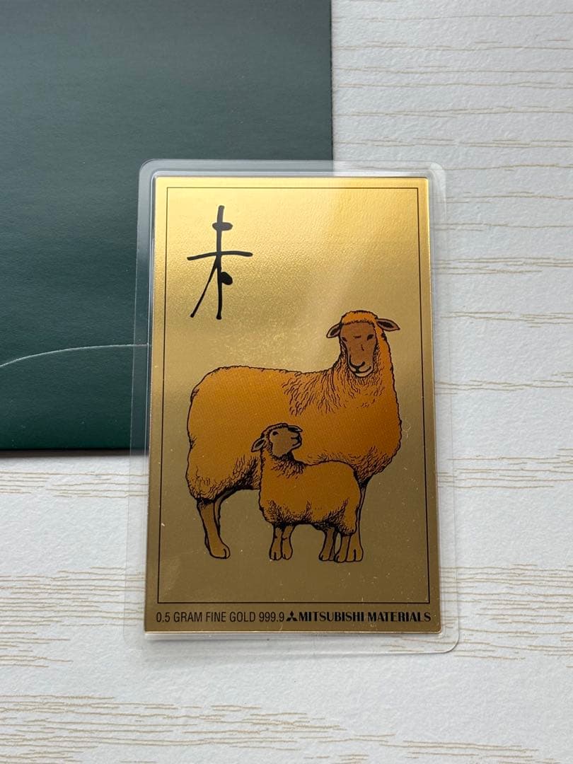 FINE GOLD 99.9 純金カレンダー　羊　2003